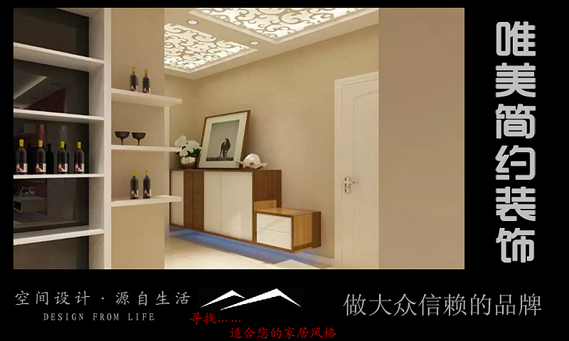 万和城现代简约