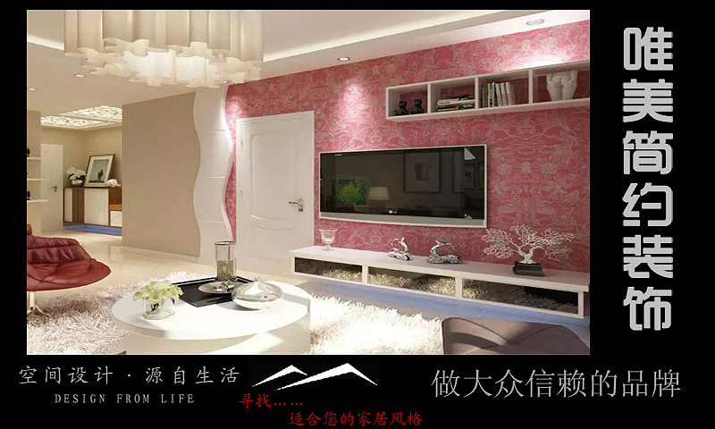 万和城现代简约