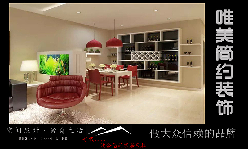 万和城现代简约
