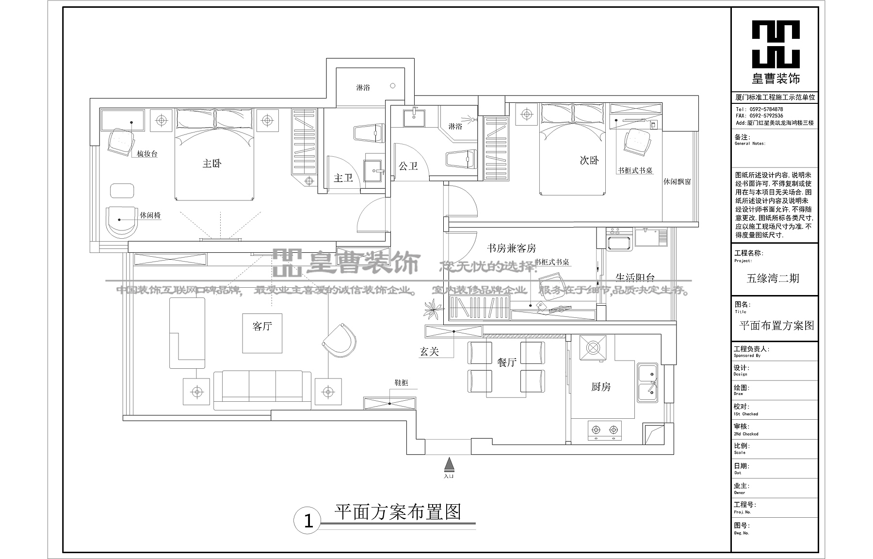 五缘湾二期