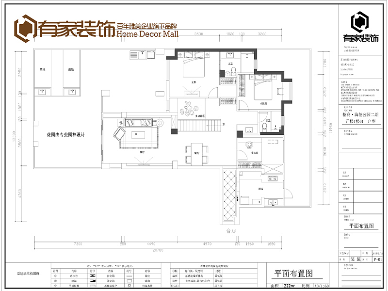 招商海德二期洋楼01户型风格：现代风格面积：120