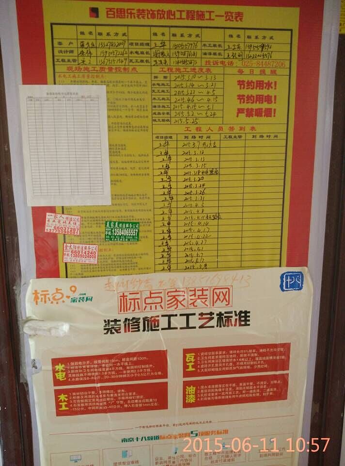 恒永东苑