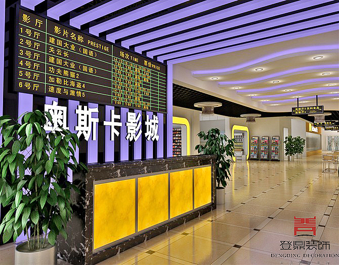 奥斯卡电影院