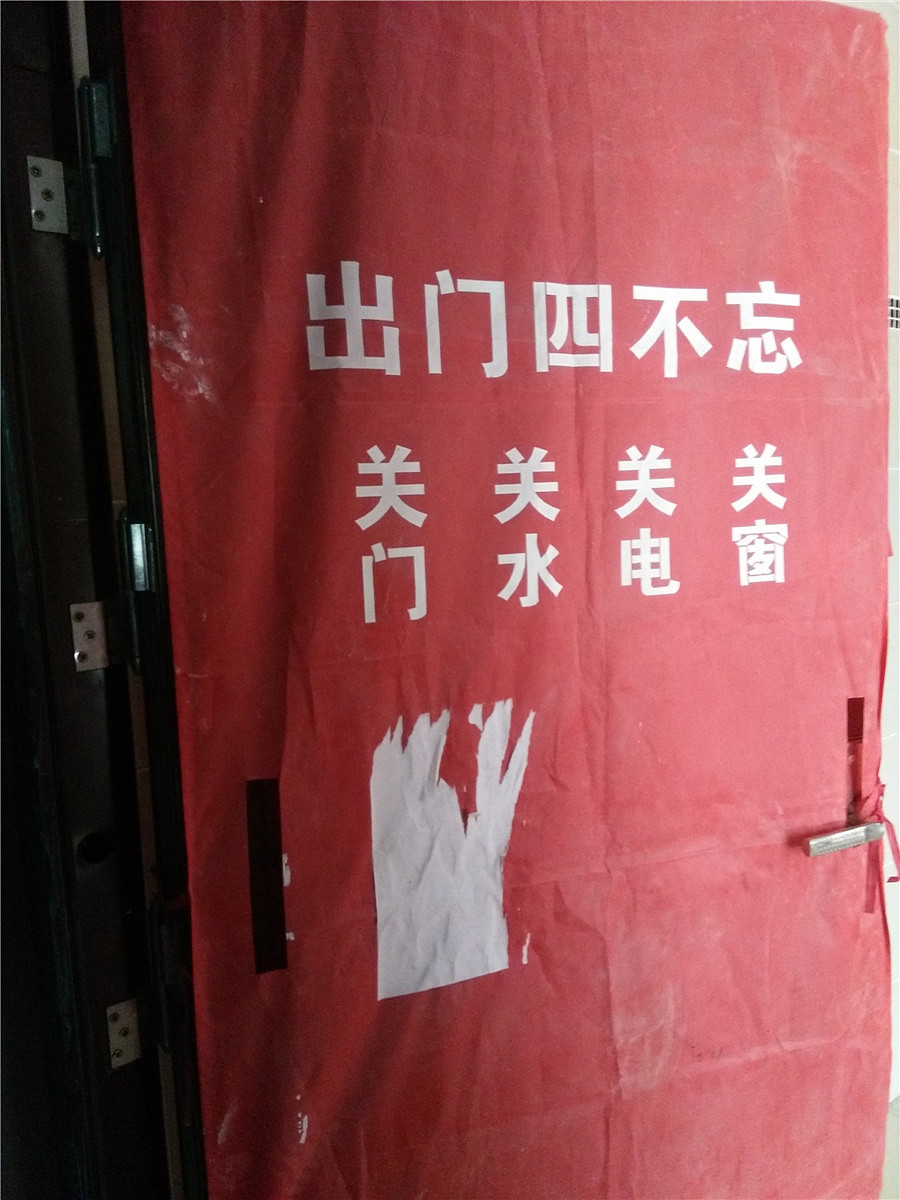 水晶郦都水电工艺现场直播