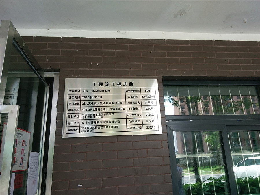 水晶郦都案例鉴赏