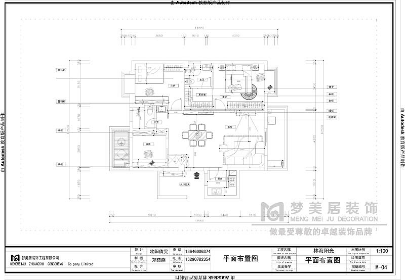 追求时尚与潮流、非常注重居室空间的布局与使用功能的