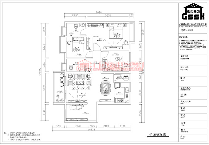 设计师：梁小光       楼盘名称：新新家园  