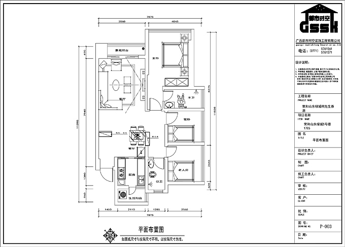 设计师：徐高     楼盘名称：荣和山水绿城三期2