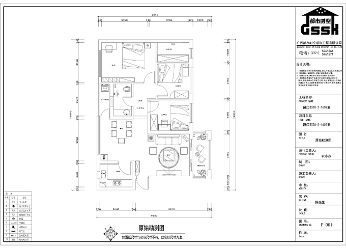 设计师：徐高     楼盘名称：邕江郡20-706