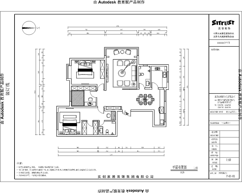 项目名称:花样年华施工单位：青岛实创装饰建筑面积：