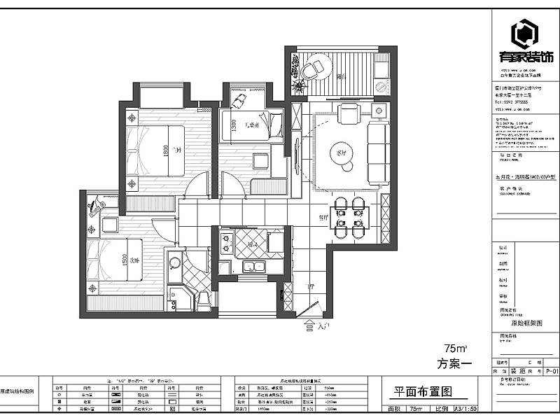 本案设计旨在营造 |欢悦温润|的居家氛围，在材质上