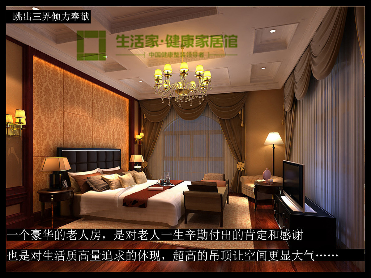 南充生活家-奥斯丁小镇