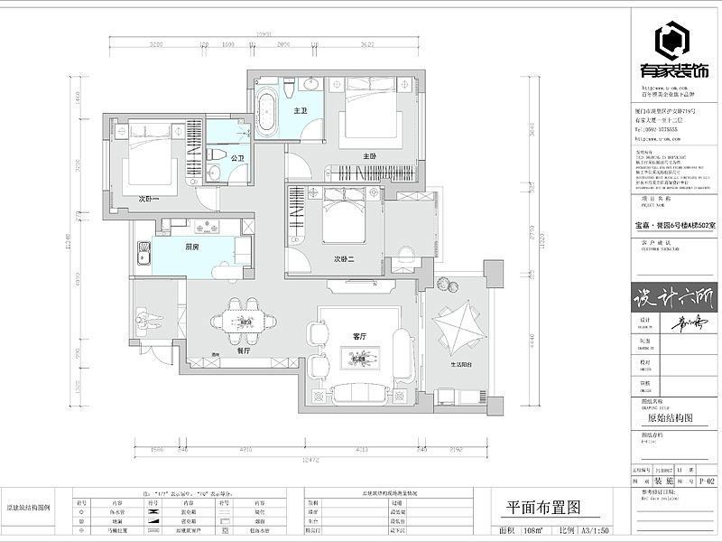 本案风格为欧式风格、整体的设计以凸显欧式的纯然风情