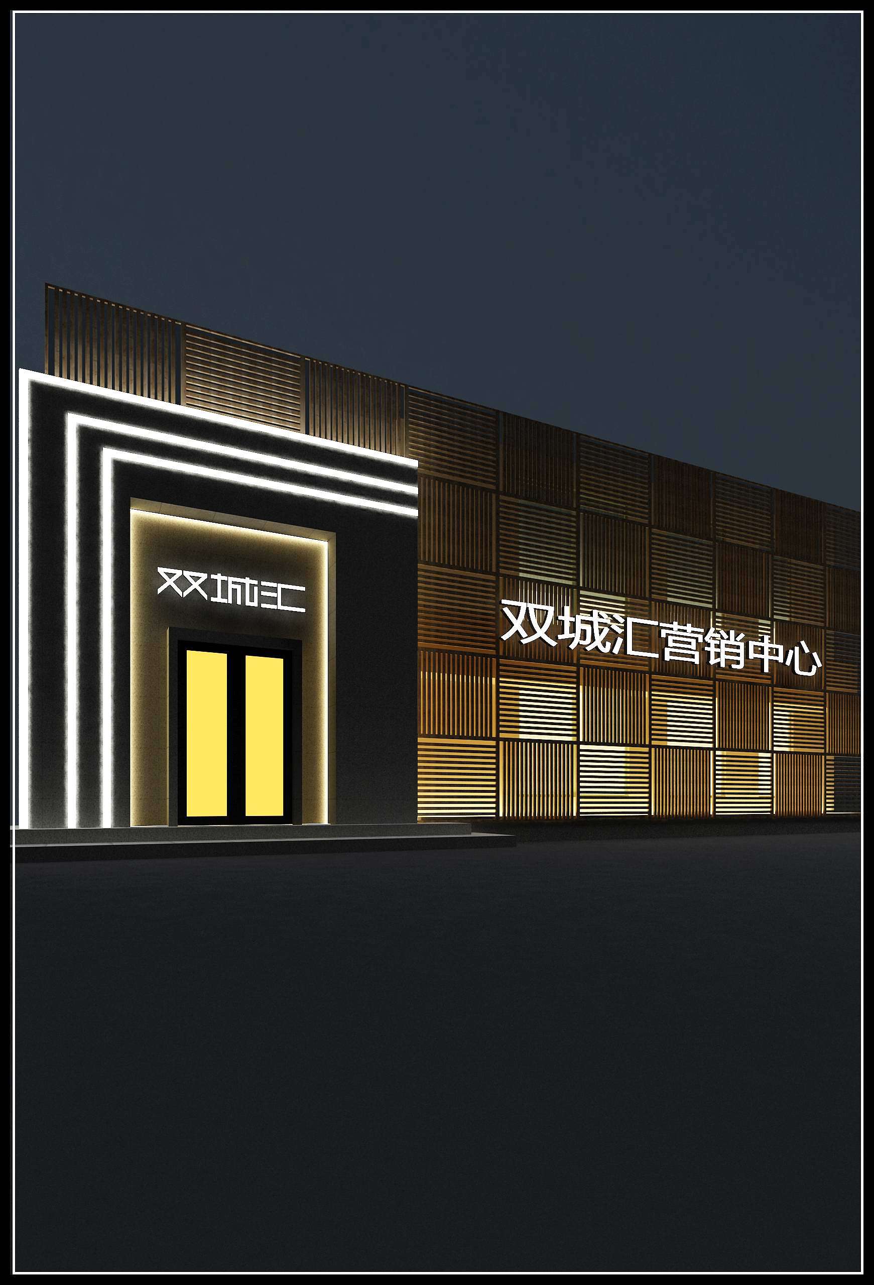 马鞍山山鹰双城汇销售中心