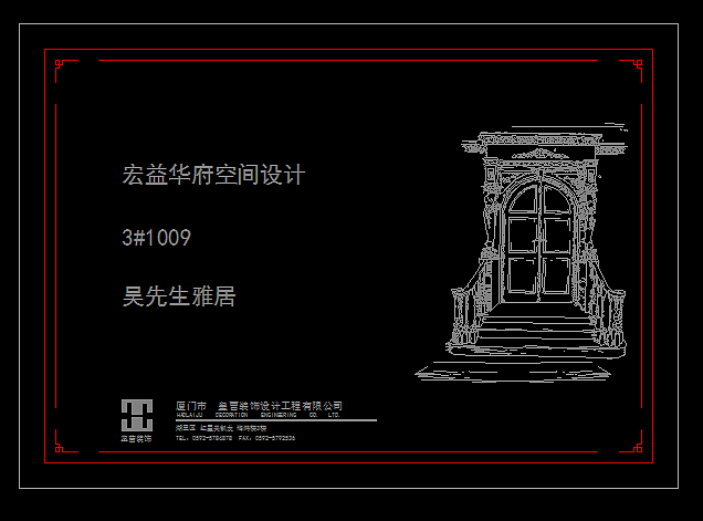 宏益华府