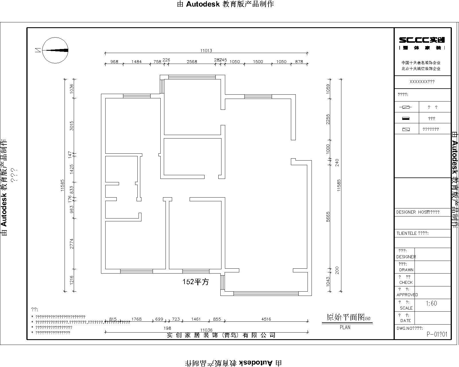 项目名称:适园雅居  施工单位：青岛实创装饰建筑面