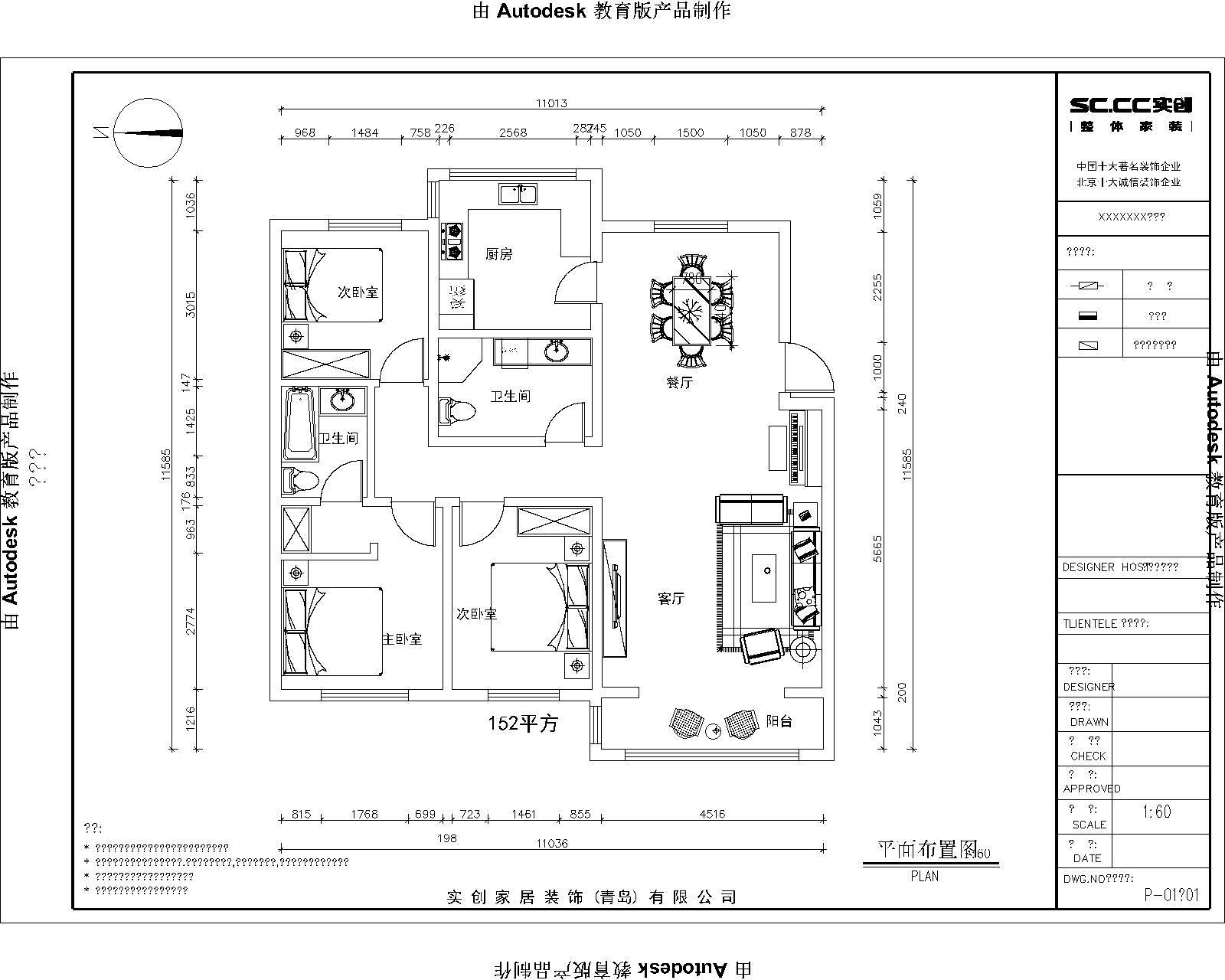 项目名称:适园雅居  施工单位：青岛实创装饰建筑面