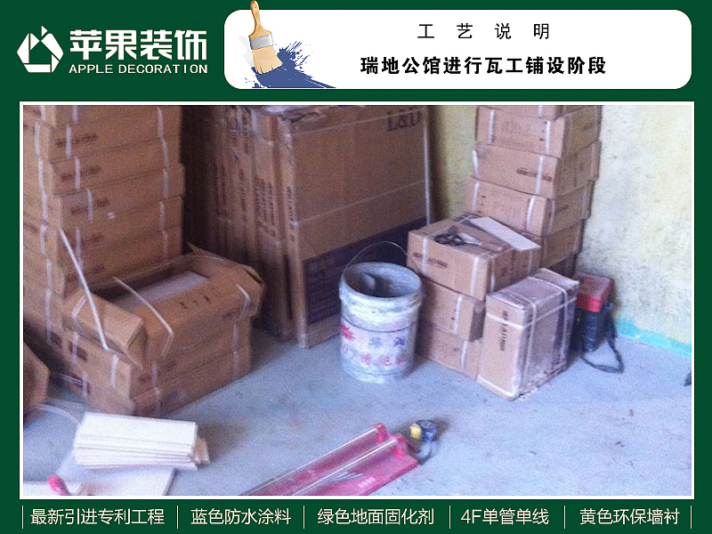 瑞地公馆