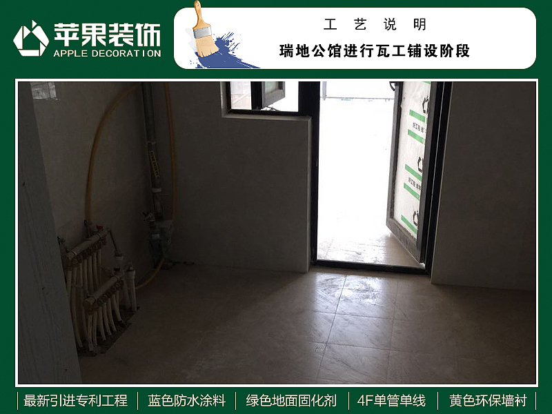 瑞地公馆