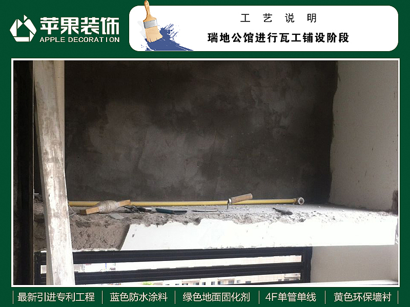 瑞地公馆