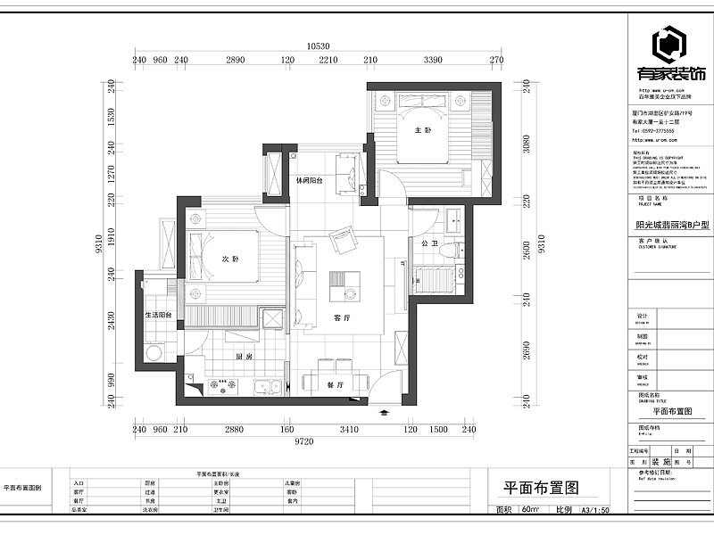 本案利用色彩、家饰互相搭配，并重点式点缀让都市人快