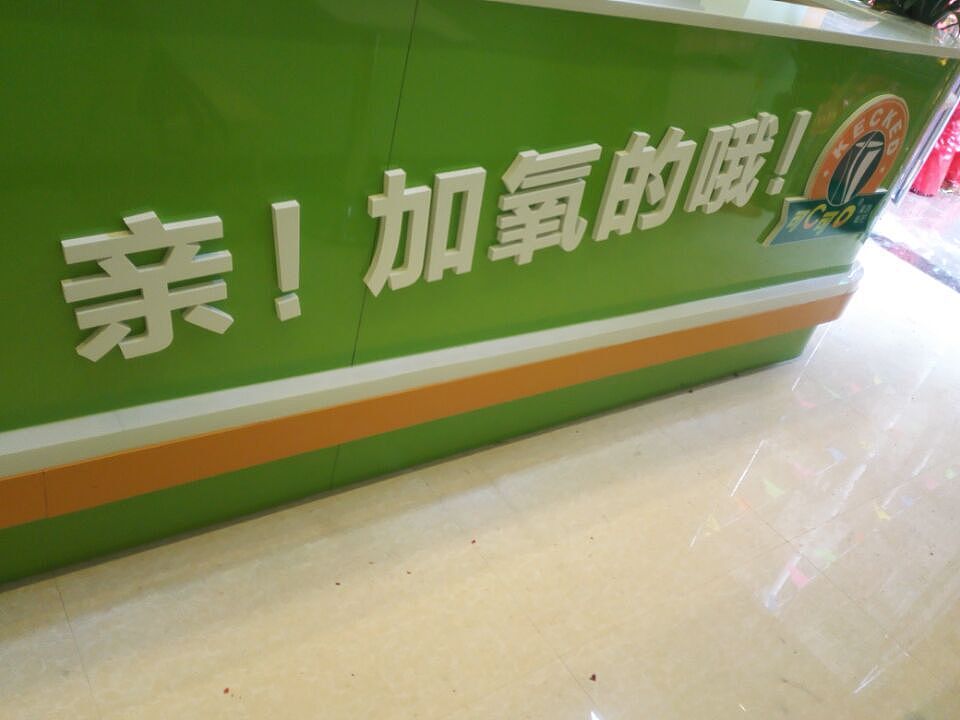 店的设计跟绿色产品相结合