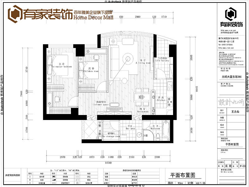 以现代简约的方式去表达空间的丰富性，以木饰面板为主
