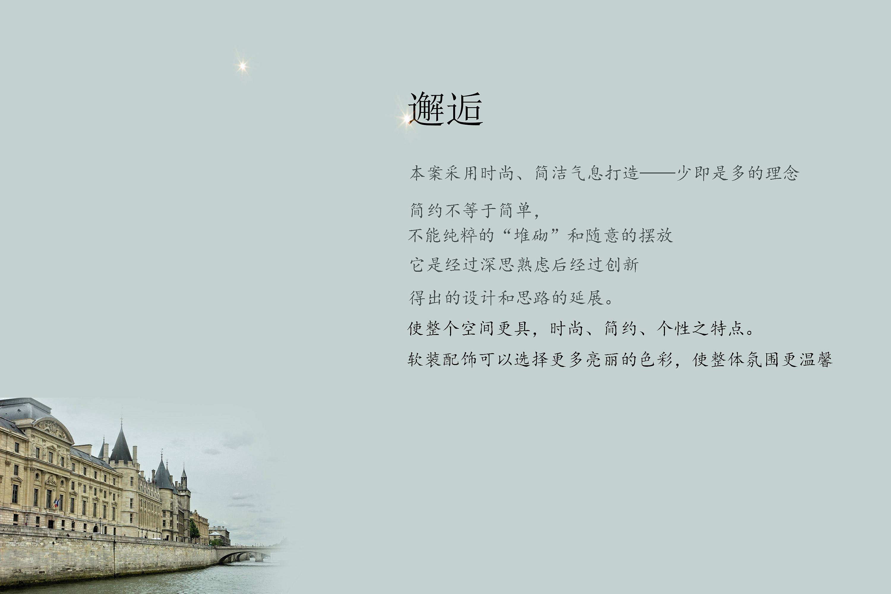 双木装饰--宝龙城市广场