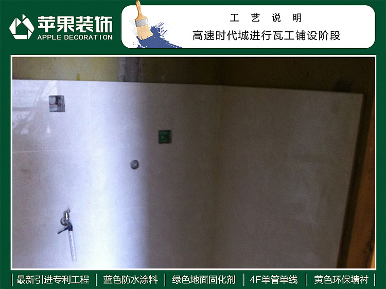 高速时代城