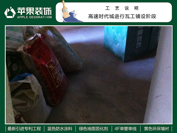 高速时代城