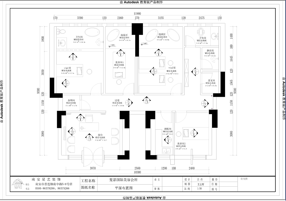 本案是一个美容养生馆的设计方案，东南亚结合了东南亚