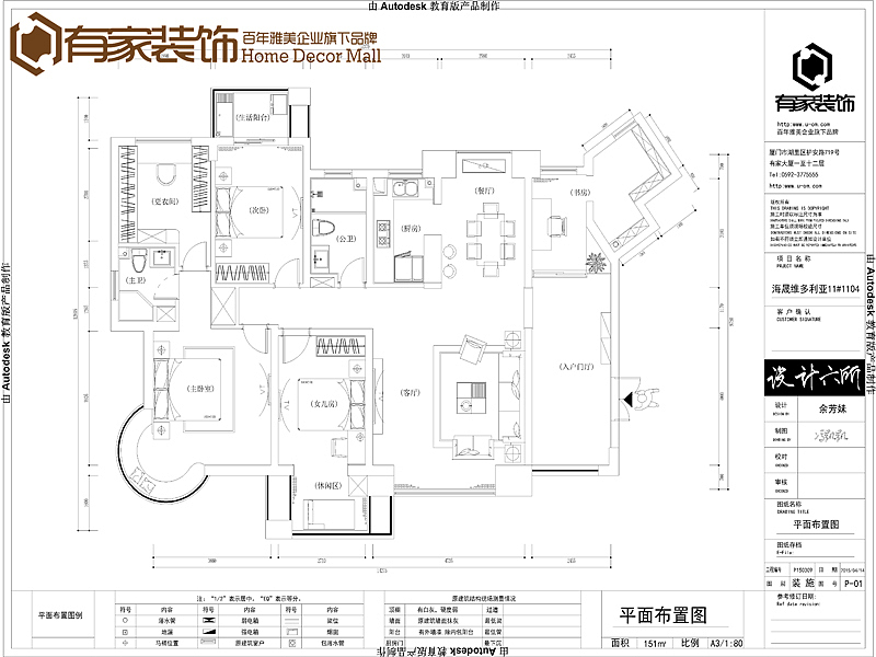 案例名称：海晟维多利亚设计师：余芳妹装修风格：现代