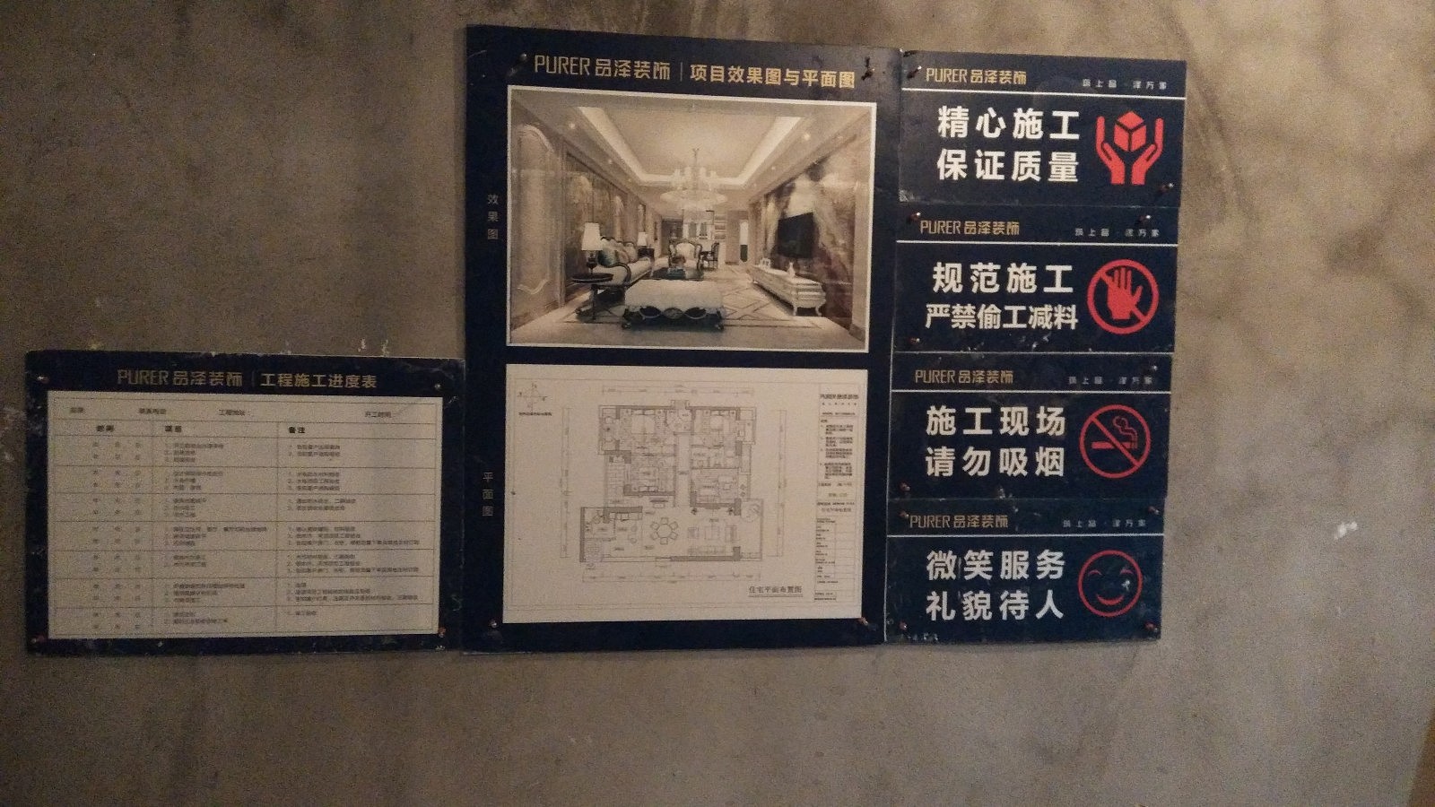 世欧王庄墙体保护与砌墙图