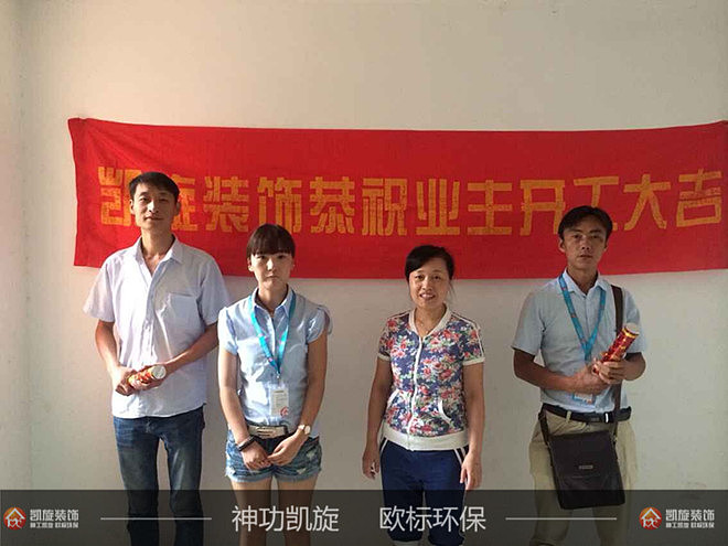 颐和花园.锦苑开工大吉