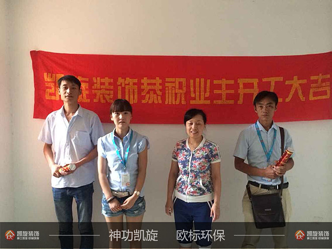 颐和花园.锦苑开工大吉