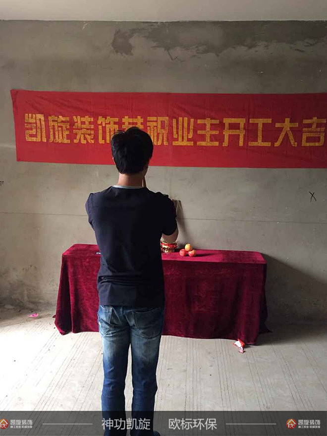 科学家园10#1204开工大吉