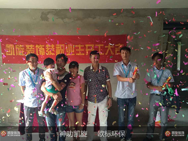 科学家园10#1204开工大吉