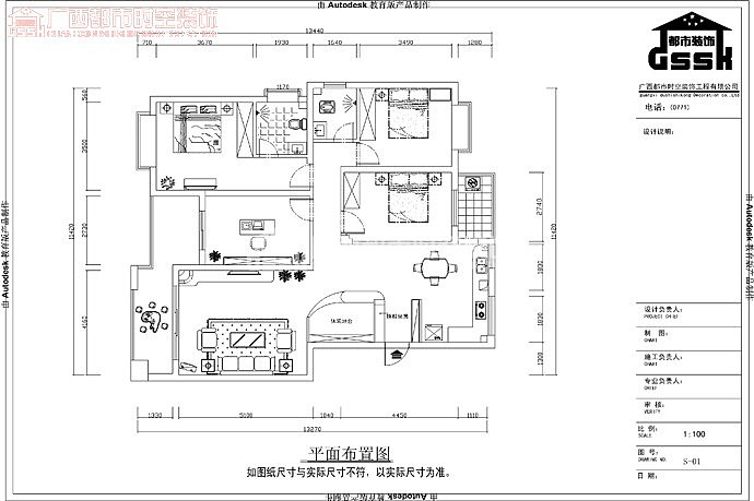设计师：李春清楼盘名称：海关小区单位房宿舍案例风格