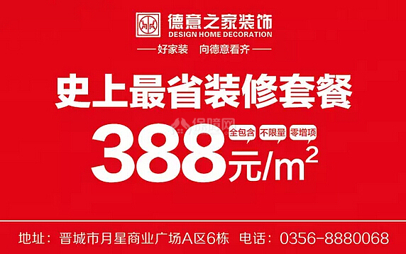 探寻李海伟“爱=生活，和谐=家”的理念新风尚！