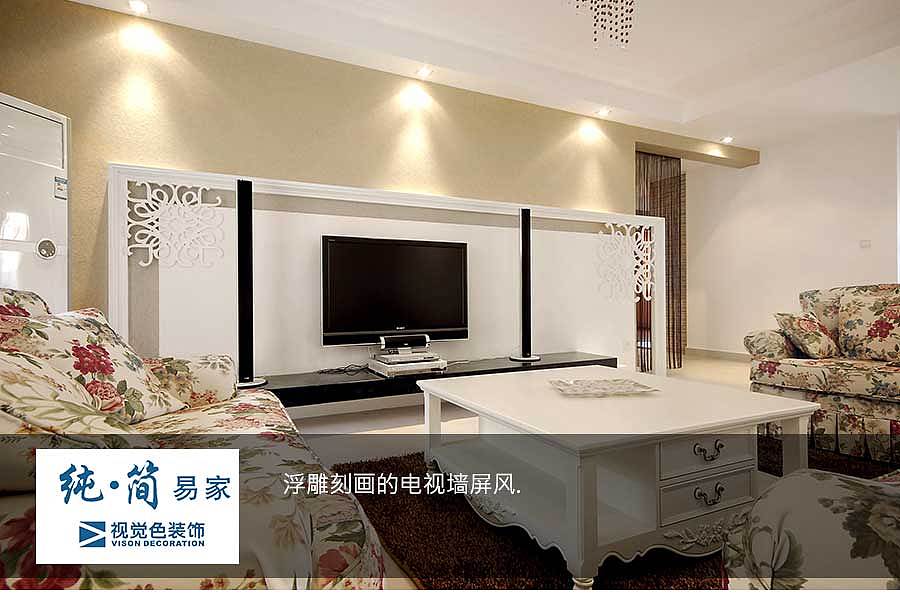 御龙天峰现代简约混搭