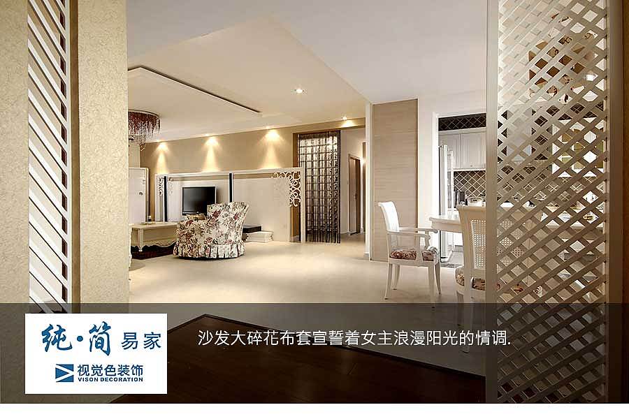 御龙天峰现代简约混搭