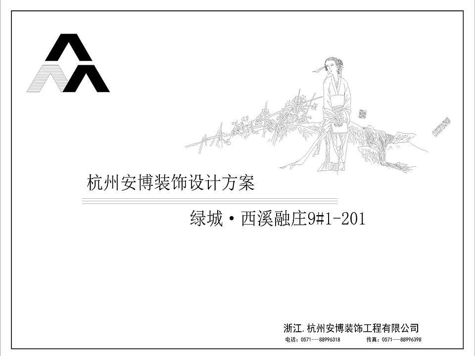 现代风格