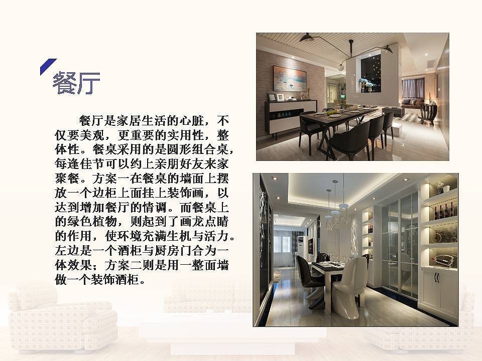 现代风格