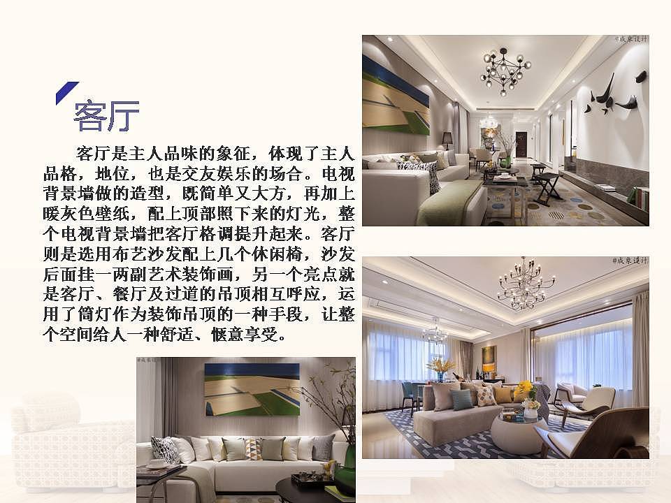 现代风格
