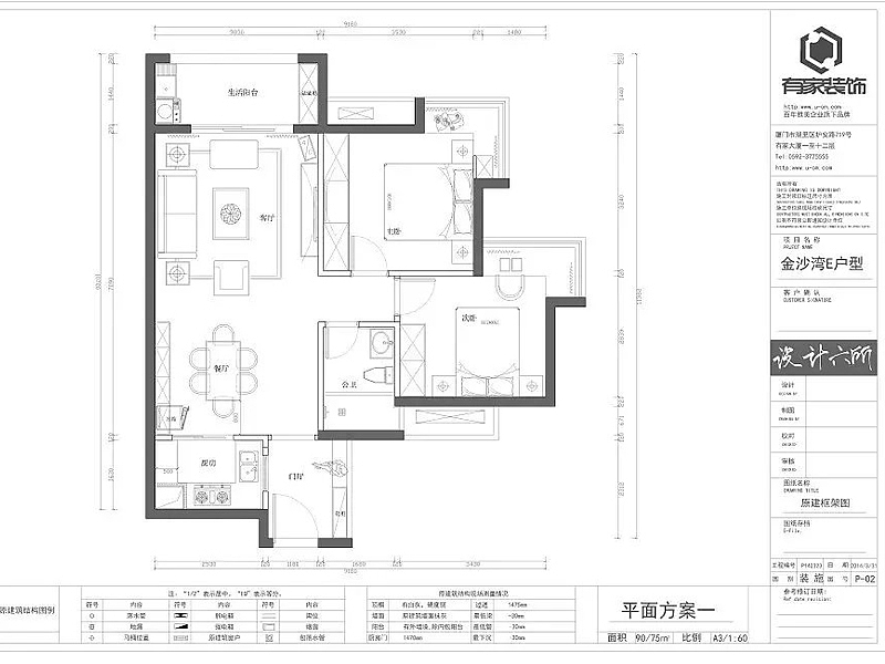   本案是围绕田园风格为主题，以米黄色和白色为主色