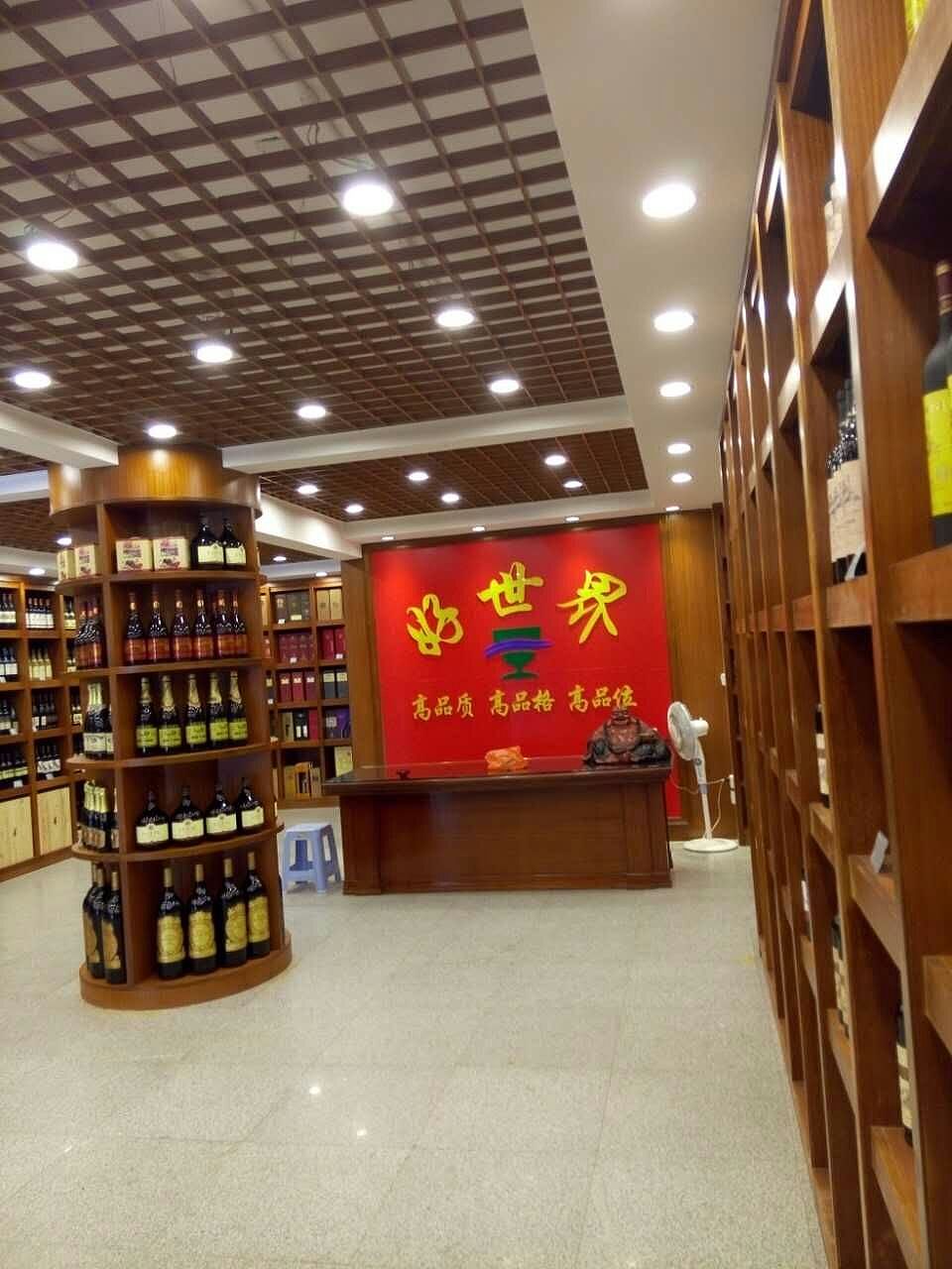 好世界