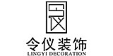  上海令仪装饰设计工程有限公司