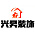 兰州兴昊装饰