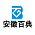 百典装饰