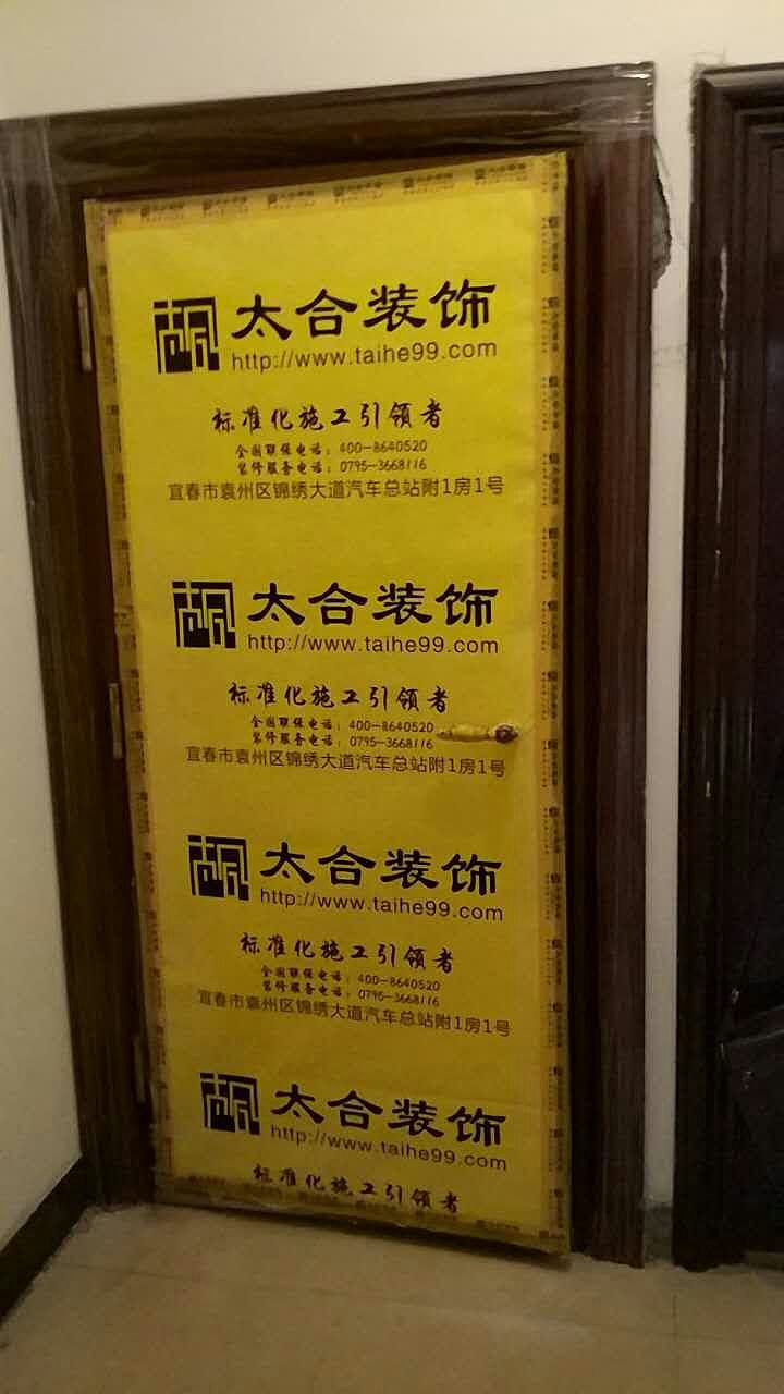 入户门保护